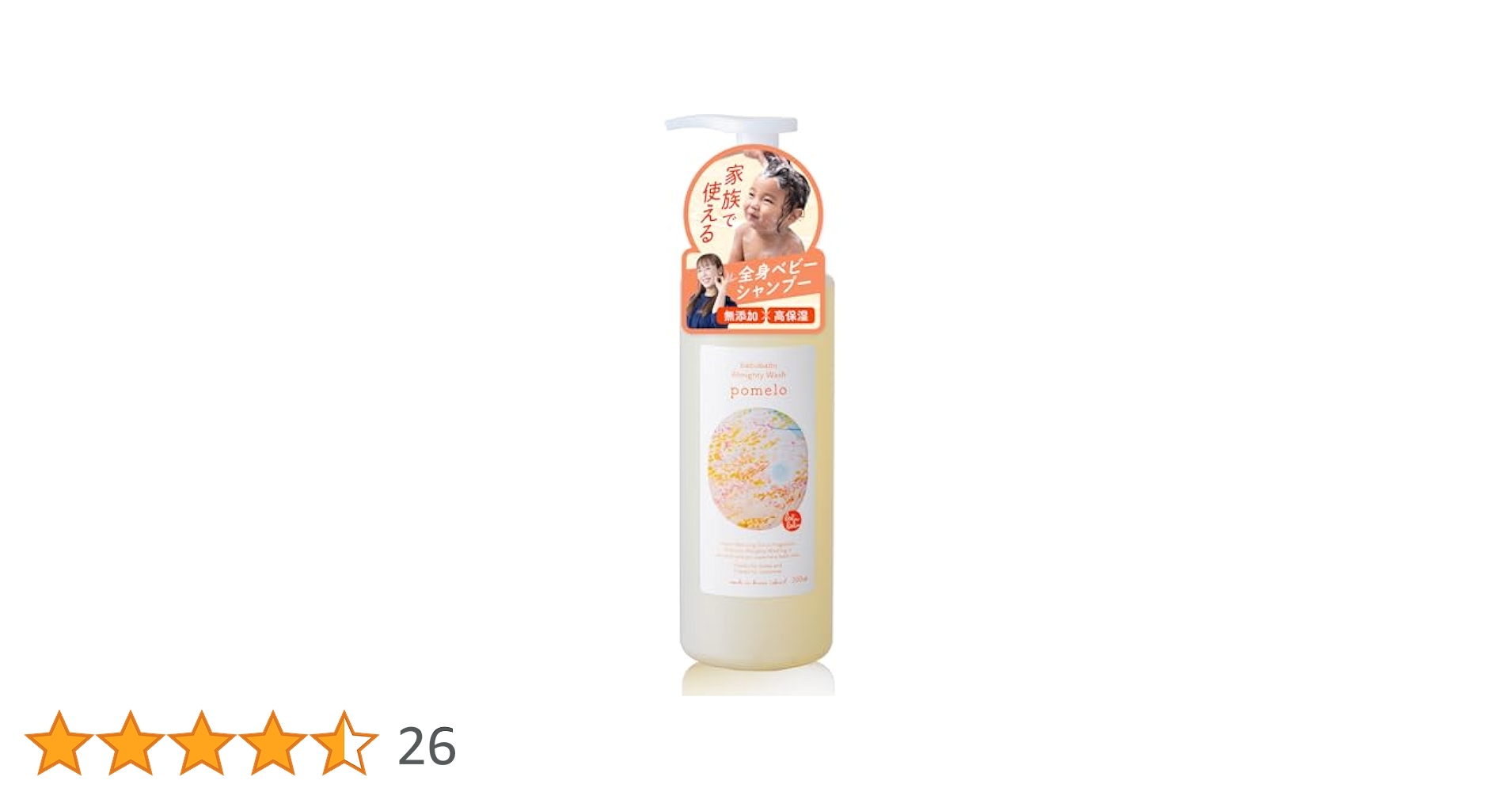 ばぶばぶオールマイティウォッシュポメロ　600ml　助産師HISAKO Amazon.co.jp: 【 助産師 HISAKO 】ばぶばぶストア 無添加